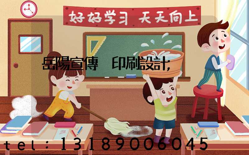 岳陽宣傳冊印刷設計