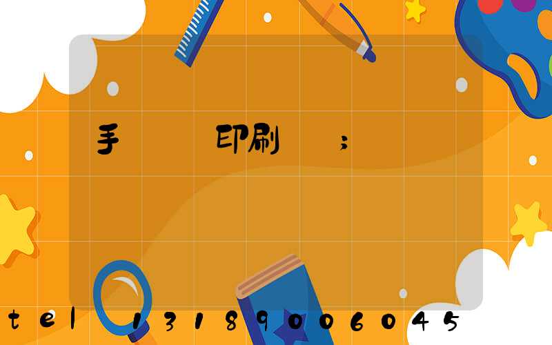 手動絲網印刷設備