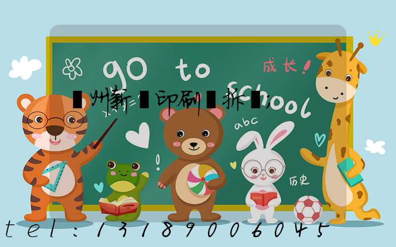 達州新華印刷廠拆遷