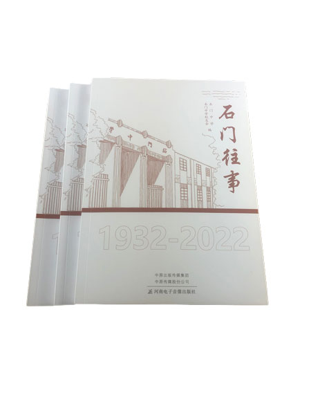 完美書(shū)刊印刷：細(xì)節(jié)之處見(jiàn)真章